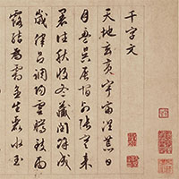 Image of "The Thousand-Character Classic in Cursive Script (detail), By Wen Zhengming, Ming dynasty, 1545 		Gift of Mr. Aoyama San'u"