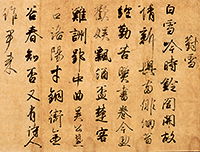 Image of "Selected Poems of Bai Juyi (detail), By Fujiwara no Kōzei, Heian period, 1018 (National Treasur)"