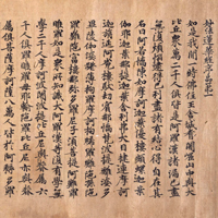 Image of "Hokekyō (Lotus Sūtra) (detail), Nara–Heian period, 8th–9th century (Important Cultural Property)"