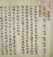 Image of "Chogyoku Shu(Chinese encylopedia of ancient legends), Nara period, dated 747 (National Treasure, Lent by Hosho-ji, Aichi) 	"