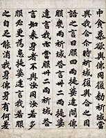 Image of "Part of the Sutra of the Wise and Foolish, Vol. 3, Known as Ojomu, Attributed to Emperor Shomu, Nara period, 8th century"