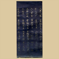 Image of "绀纸银字华严经 卷九残卷（二月堂烧经）（局部）　8世纪"