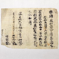 Image of "纳经请取书（大和国 春日社）　1653年"