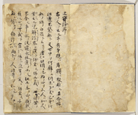 Image of "Illustrations and Explanations of the Three Jewels, Kamakura period, 1273 (National Treasure)"