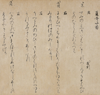 Image of "Record of a Poetry Contest at the Empress' Palace in the Kanpyō Era (detail), Attributed to Imperial Prince Munetaka, Heian period, 11th century (National Treasure)"