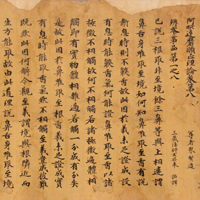 Image of "阿毗达磨顺正理论 卷八（局部）　8世纪"