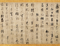 Image of "重要文化财　信札　藤原行成　平安时代 1020年"