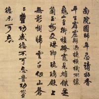 Image of "Verse of Praise Written on the Anniversary of Nan'in Kokushi's Death (detail)By Seisetsu Shōchō, Nanbokuchō period, 1337"