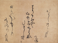 Image of "咏草“武藏野之月”　乌丸光广江户时代 17世纪"