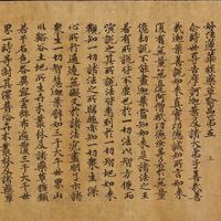 Image of "Hokke-kyo (Lotus Sutra) (detail), Nara-Heian period, 8tn-9th century (Important Cultural Property)"