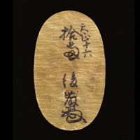 Image of "Gold Coin (Ōban) Stamped with Diamond Shapes and Minted in the Tenshō Era, Azuchi-Momoyama period, 1588 (Gift of Mr. Ōkawa Isao)"