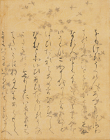 Image of "중요미술품　이세슈의 일부(이시야마기레)전 후지와라노 긴토 필　12세기　다카기 세이카쿠 기증"