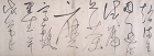 Image of "Poem in Running-cursive Script (detail), By Dong Qichang, Ming dynasty, 17th century (Gift of Mr. Takashima Kikujiro)"