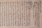 Image of "Jieshidiao Youlan vol.V, Musical Score for the Qin Zither, Tang dynasty, 7th - 8th century (National Treasure)"