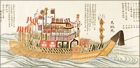 『将軍乗船図　江戸時代・19世紀　徳川宗敬氏寄贈 （2007年3月25日（日）まで展示）』の画像