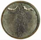 『魔鏡　江戸時代・18世紀』の画像