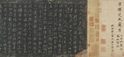 Image of "Preface to the Lanting Gathering "Chu Suiliang version", By Wang Xi Zhi, Eastern Jin dynasty, dated 353 (Gift of Mr. Takashima Kikujiro)"