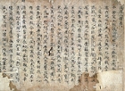 『国宝　医心方(部分)　平安時代・12世紀』の画像