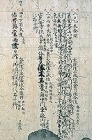 Image of "Diary of Fujiwara no Michinaga, Kanko 4 (1007), volume 2 (detail) By Fujiwara no Michinaga National Treasure Heian period, 1007 Yomei Bunko Foundation, Kyoto"
