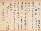 Image of "Letter, By Minamoto Yoritomo, Heian period, dated 1186 (Important Cultural Property)"