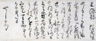Image of "Letter, By Kano Tanyu, Edo period, 17th century 	"