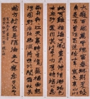 Image of "Poem in Running Script, By Zhao Zhiqian, Qing dynasty, dated 1883 (Gift of Mr. Takashima Kikujiro)"