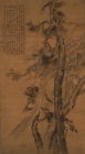 『五松図　李ぜん筆　清時代・18世紀』の画像