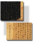 Image of "Left : Rubbing of stele inscription, "Preface of the Lanting Gathering", Ding Wu version(Detail)  Right : Poem anthology, Bai-shi-wen-ji(Detail)"