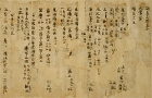 Image of "Engishiki (Rules and regulations concerning ceremonies and other events), Heian period, 11th century (National Treasure)"