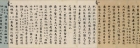 Image of "Annotated Huainanzi (Classical Chinese philosophical treatise), Vol. 20, Transcribed on reverse side of Akihagijo (Collection of poems and letters), Tang dynasty, 7 - 8th century, China (National Treasure)"