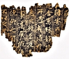 Image of "Preface to the Lanting Pavilion, Dingwu version, Ink rubbings (Dugu version), By Wang Xizhi, Stele: Eastern Jin dynasty, dated 353, China (Gift of Mr. Takashima Kikujiro)"