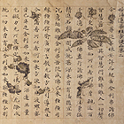 『国宝 法華経方便品（竹生島経）(部分)　平安時代・11世紀』の画像