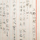 Image of "Ueno Park as described under the law (detail), 1920"