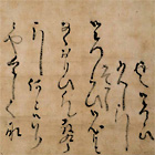 Image of "Letter, By Tokugawa Ieyasu, Edo period, 17th century (Important Art Object)"