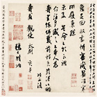 Image of "Letter in Running Script, By Wu Ju, Southern Song dynasty, 12th century, China (Gift of Mr. Takashima Kikujiro)"
