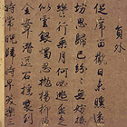 Image of "Poems of Bai Juyi, By Fujiwara no Kozei, Heian period, dated 1018 (National Treasure)"