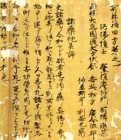Image of "Yurin Fukudenho (Yurin's medical book), By Yurin; taranscribed by Shuyu, Ink on paper, Transcribed in Muromachi period, dated 1469-70"