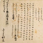 Image of "Governor's Report on a Survey of Farmland Donated to Todaiji (detail), Nara period, dated 757"