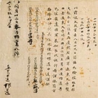 Image of "Governor's Report on a Survey of Farmland Donated to Todaiji (detail), Nara period, dated 757"