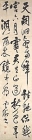 『草書七言絶句軸　莫是龍筆 明時代・16世紀　高島菊次郎氏寄贈』の画像