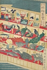 Image of "Yushima Seido Exposition, By Ichiyosai Kuniteru, 1872 (Meiji 5)"
