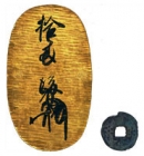 Image of "Left : Tensho Naga Ohban, Gold Coin, Azuchi-Momoyama period, dated 1595? - 1600 (Gift of Mr. Ohkawa Isao)Right : Fuhonsen, Asuka period, 7th century (Gift of Imperial Household Ministry)"
