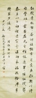 Image of "Poem in Running script, By Liang Tongshu, Qing Dynasty, 19th century (Gift of Mr. Ichikawa Santei)"