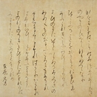 Image of "Detached Segment of Kokin waka shu Poetry Anthology, Vol. 19 Known as “Koya gire” (detail), Attributed to Ki no Tsurayuki, Heian period, 11th century (Important Cultural Property, Gift of Mrs. Morita Chikuka)"