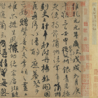 Image of "Draft of a Requiem to My Nephew, By Yan Zhenqing, Tang dynasty (Lent by the National Palace Museum, Taipei)"