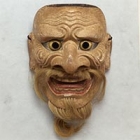 Image of "Noh Mask: Oakujo, Signed “Created by Fukurai”, Passed down by the Uesugi clan, Edo period, 17th–18th century"