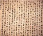 Image of "Hogo (words explaining the teachings of Buddha), By Yuanwu Keqin, Southern Song dynasty, dated 1124 (National Treasure, Gift of Mr. Matsudaira Naoaki)"