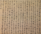Image of "Certificate of RecognitionBy Yuanwu Keqin, China, Northern Song dynasty, 1124 (National Treasure, Gift of Mr. Matsudaira Naoaki)"
