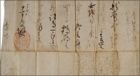 Image of "Official Document Issued by Oda Nobunaga, Azuchi-Momoyama period, dated 1574"