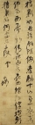 Image of "Poem in Cursive Script, By Ni Yuanlu, Ming dynasty, 17th century (Gift of Mr. Ozaki Nobumori)"